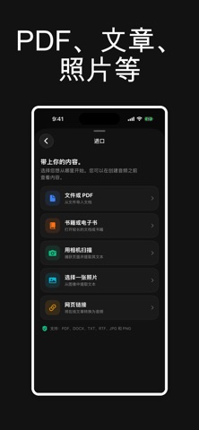 文字转语音：PDF朗读器 screenshot