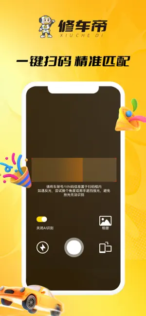 修车帝门店端 screenshot 4