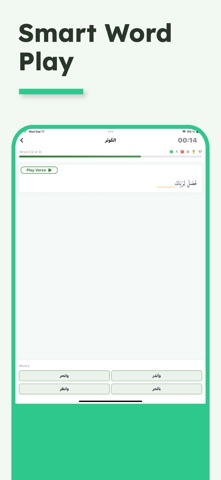 Imad Al-Qur'an Screenshot 5 of 6