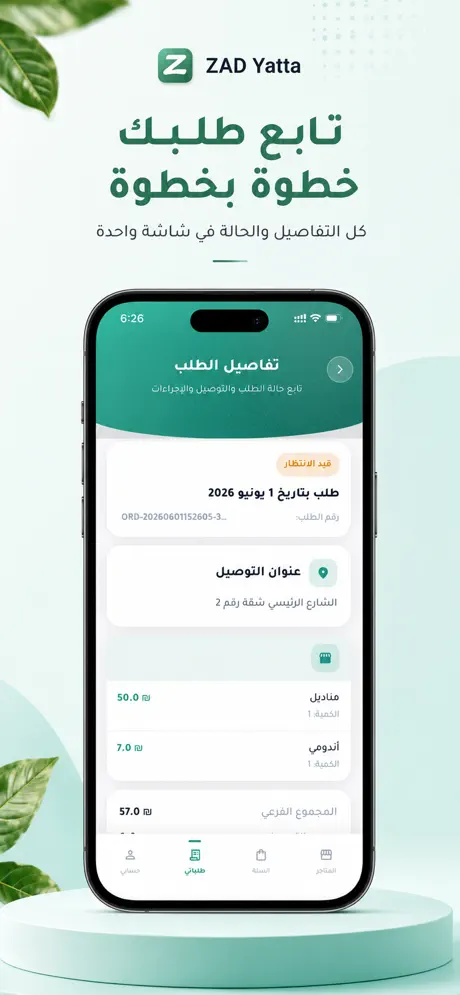 ZAD Yatta screenshot 5