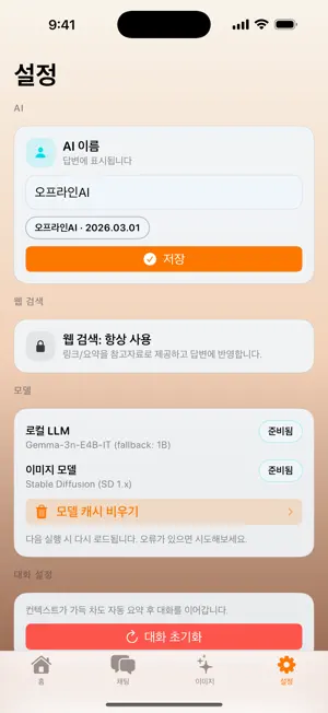 Local LLM AI App screenshot 4