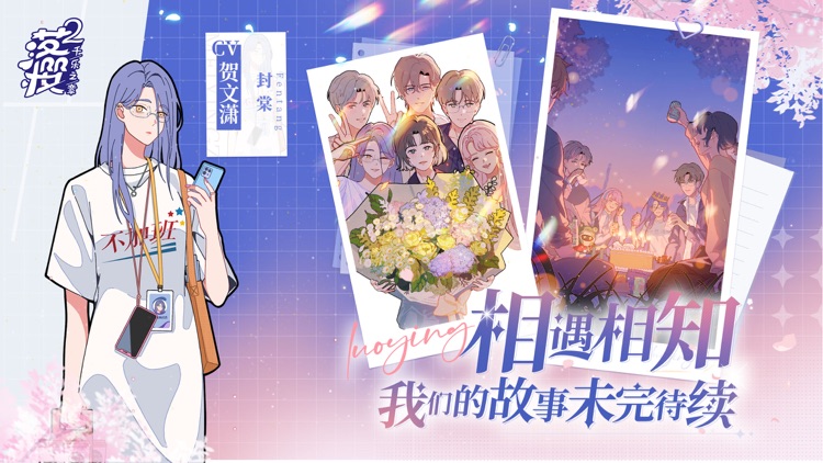 落樱2：千乐之章 screenshot-4