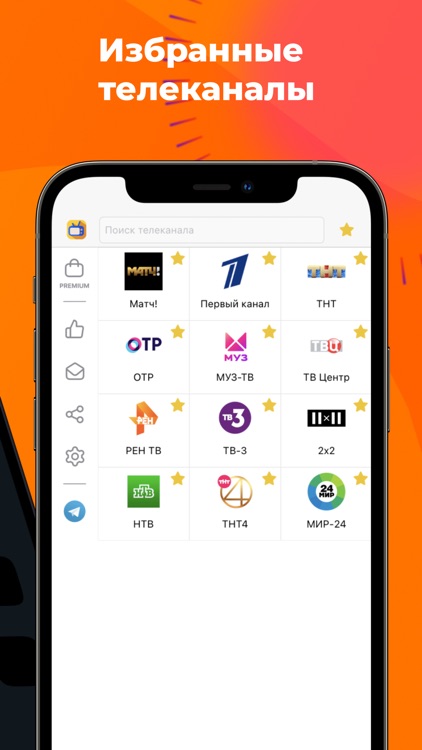 ТВ Лайт: шоу, сериалы, спорт screenshot-5