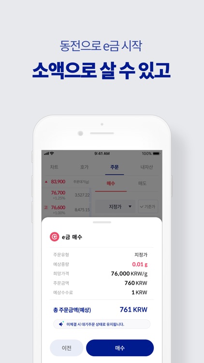 비단-(구)센골드 screenshot-4