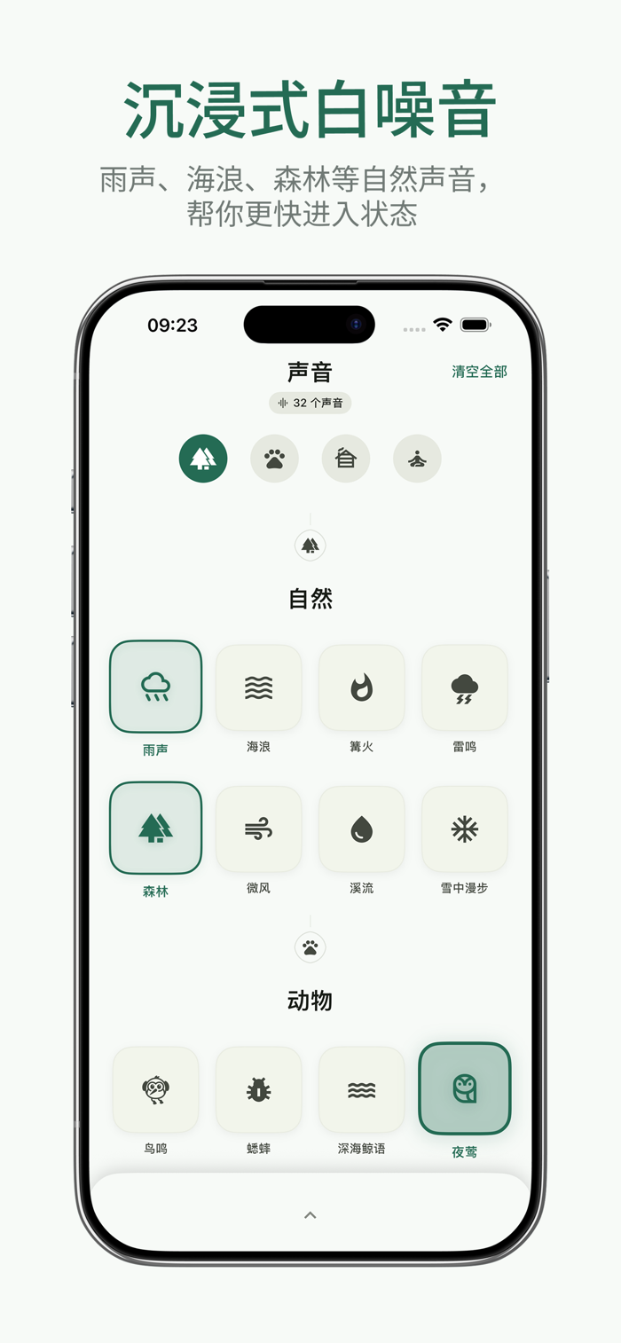 ZenPomo App 市场图