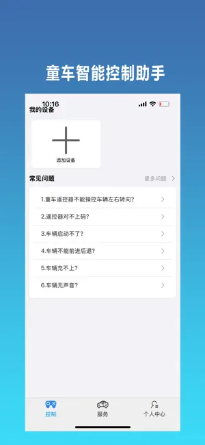 珲动智趣 screenshot 1