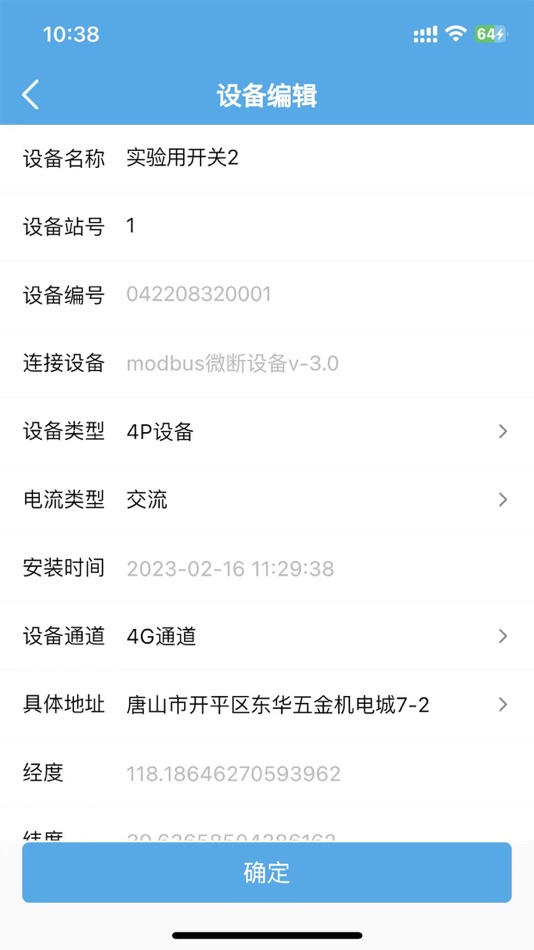 #2. 智维用电 (iOS) 来自: Zhejiang Hongxiu Wisdom lot Technology Co.,LTD