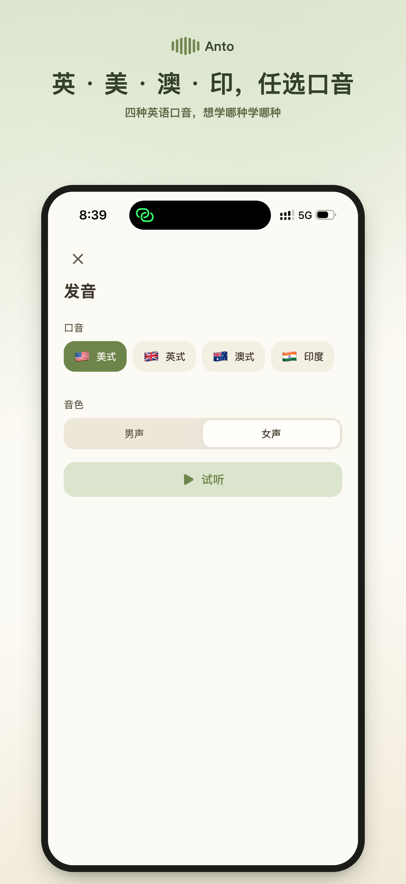 Anto AI: 翻译 & 练习