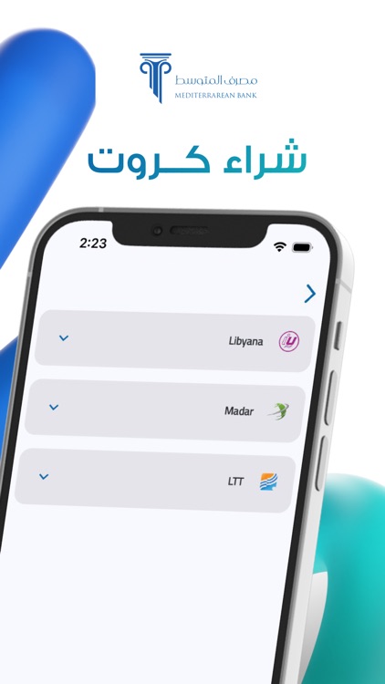 المصرف الذكي من المتوسط screenshot-4