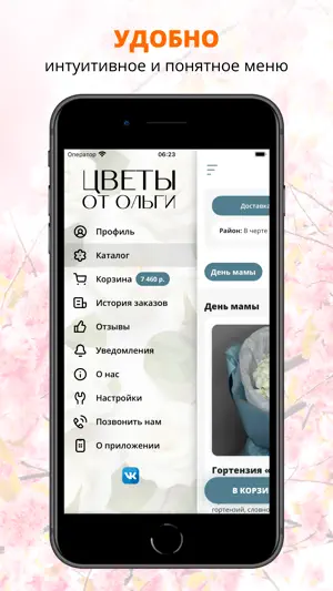 Цветы от Ольги screenshot 2