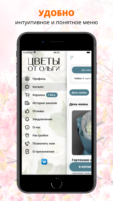 Цветы от Ольги screenshot