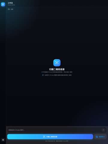 Zcode Mobile iPad screenshot 2