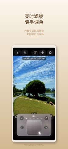 Mola相机 screenshot
