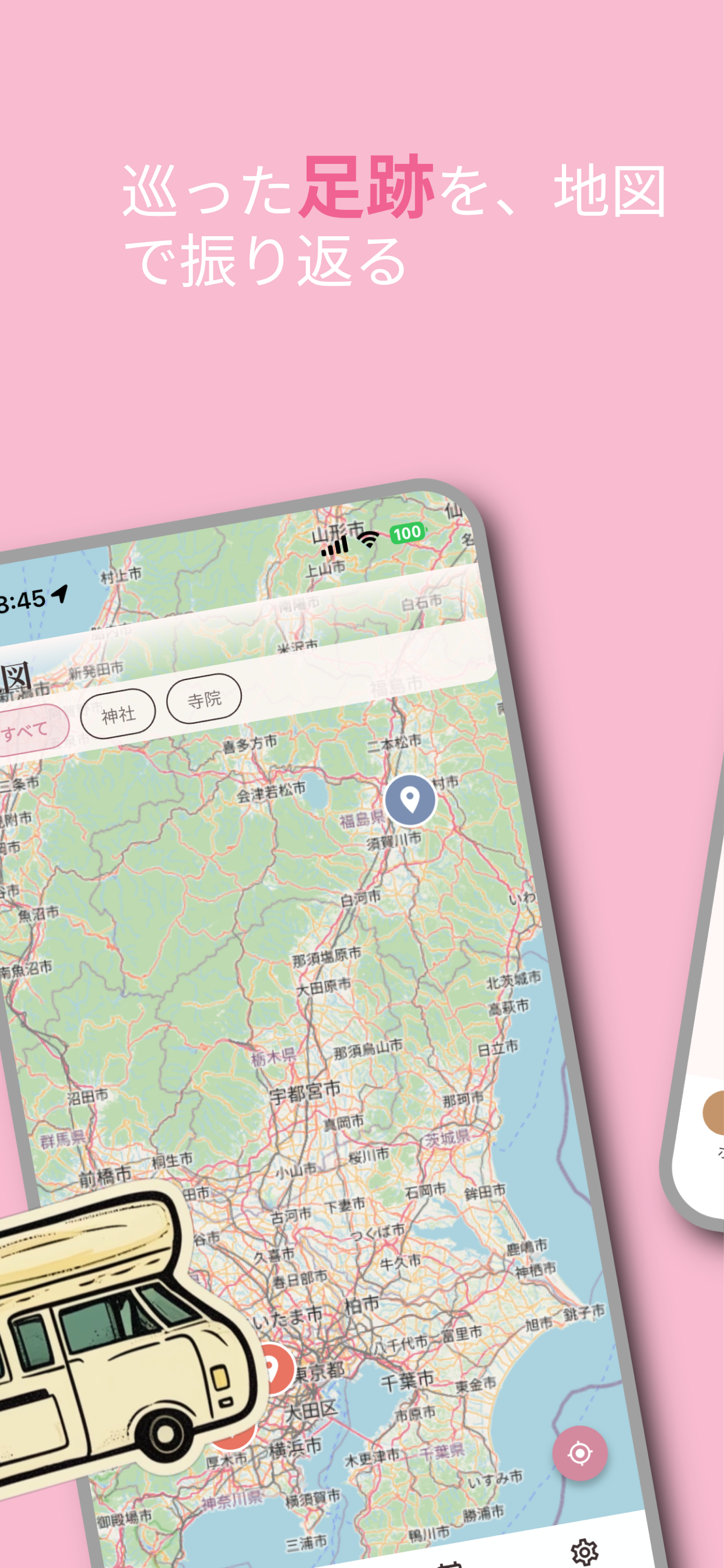 やさしい「御朱印帳」