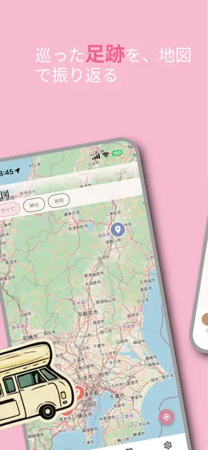 やさしい「御朱印帳」 screenshot 4