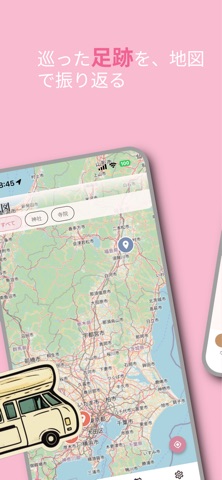 やさしい「御朱印帳」 iPhone screenshot