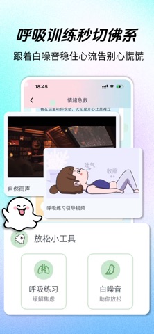 应用截图 5