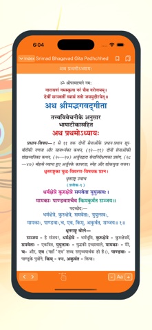 Shrimad Gita Padachheda screenshot