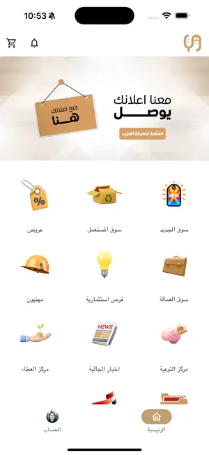 المنصة اليمنية الامريكية screenshot 1