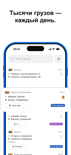 Reyz+ screenshot 1