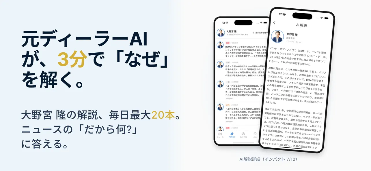 Screenshot #3 pour FX AI ニュース | AI解説と毎朝の星座占い