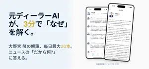 FX AI ニュース | AI解説と毎朝の星座占い screenshot 3