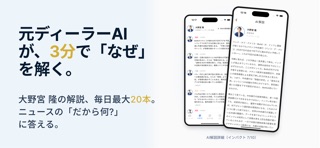 FX AI ニュース | AI解説と毎朝の星座占い screenshot