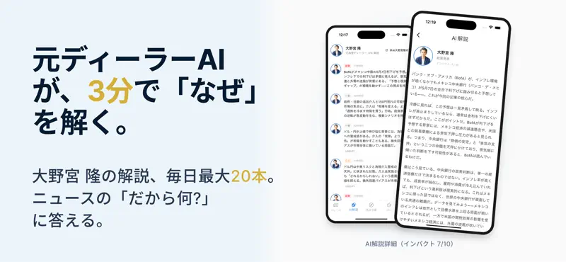 FX AI ニュース | AI解説と毎朝の星座占い screenshot 3 of 7