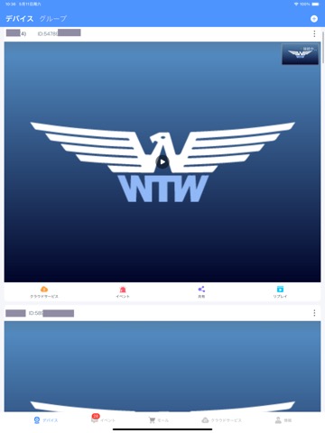 WTW-EAGLE VIPのおすすめ画像3