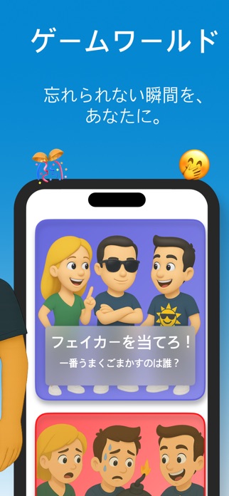 QuizHead - シャレード当てゲーム スクリーンショット2