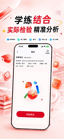 匠心云教育 screenshot