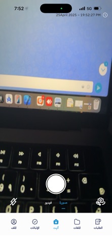 Athbit | أثبت screenshot