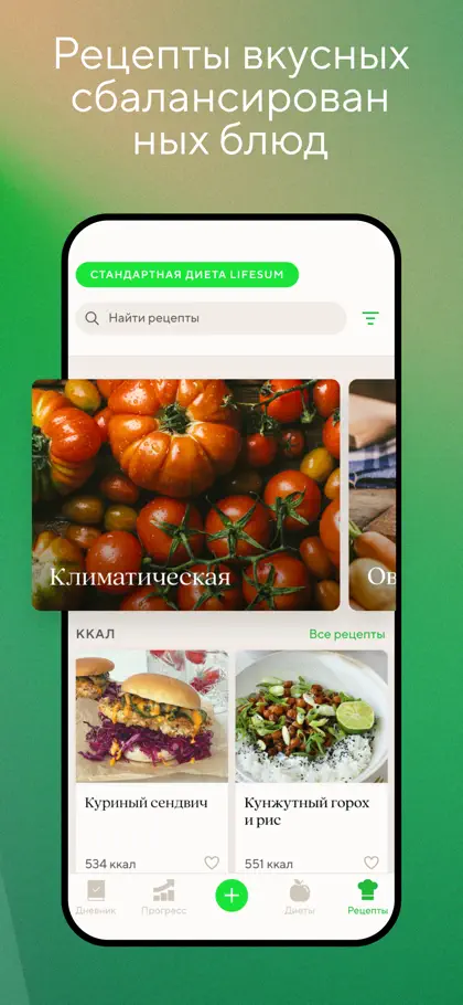 Lifesum: AI Calorie Counter ekran görüntüsü 5 / 6