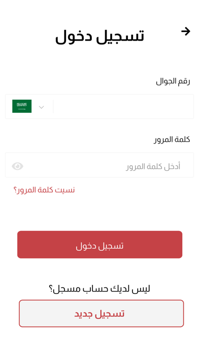 Motmaina مطمئنة Screenshot