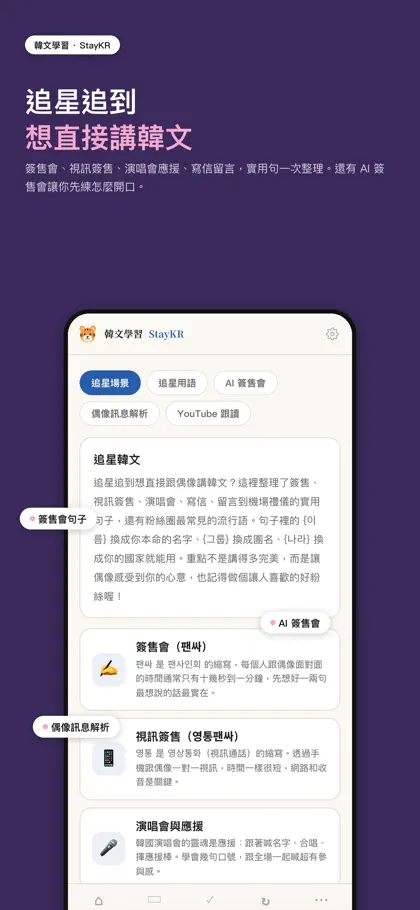 Screenshot 3 di 6 di StayKR 韓文學習・TOPIK