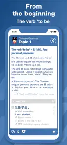 Bootstrap Chinese Grammar screenshot #3 for iPhone