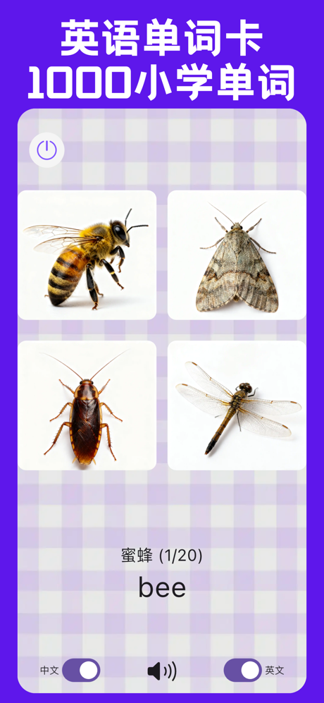 译林英语-译林小学英语同步点读 screenshot 3