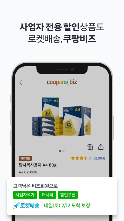 Coupang - Mobile Shopping screenshot-8