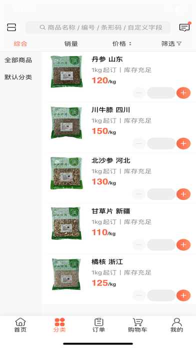 祁药通 Screenshot