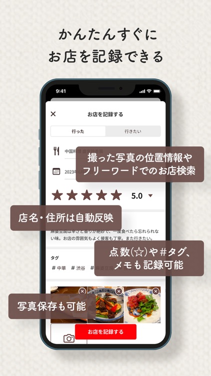 もぐレコ-飲食店を記録しよう- screenshot-3