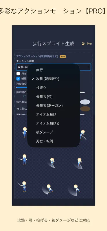 歩行スプライト生成 screenshot 1 of 6