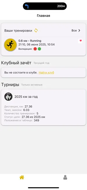 Импульс - спорт и комьюнити screenshot 4