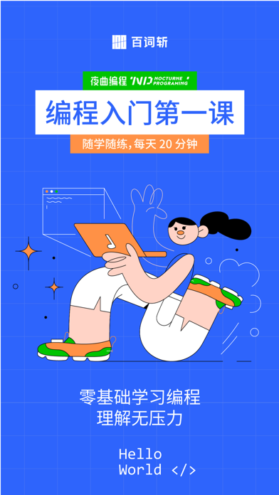 夜曲编程 Screenshot