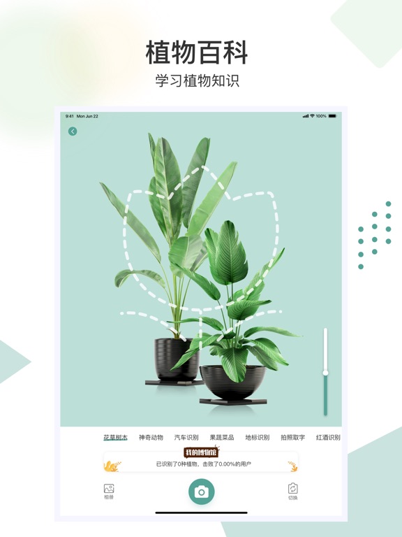 PlantSeek-AI Plant Identifier