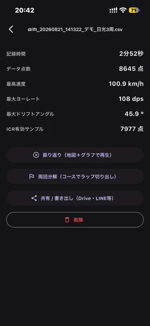 Pedalog screenshot 3