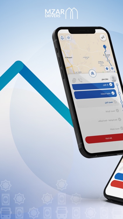 Mzar Driver | مزار السائق