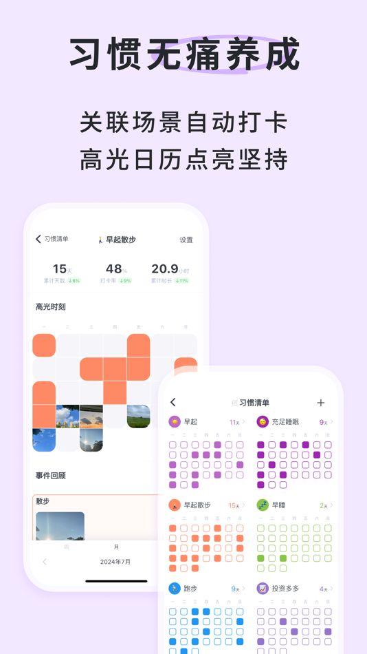 #2. Time Mate-Easier Time Tracking (iOS) 由: 繁东 孟