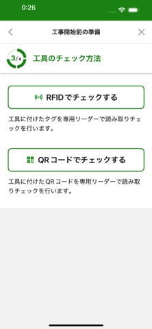 工具ミッケⅡ screenshot