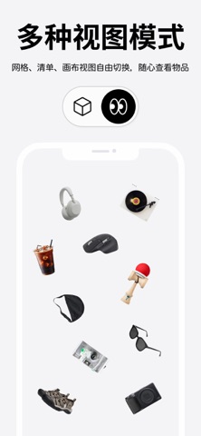 MyThings - 物品清单管理 screenshot