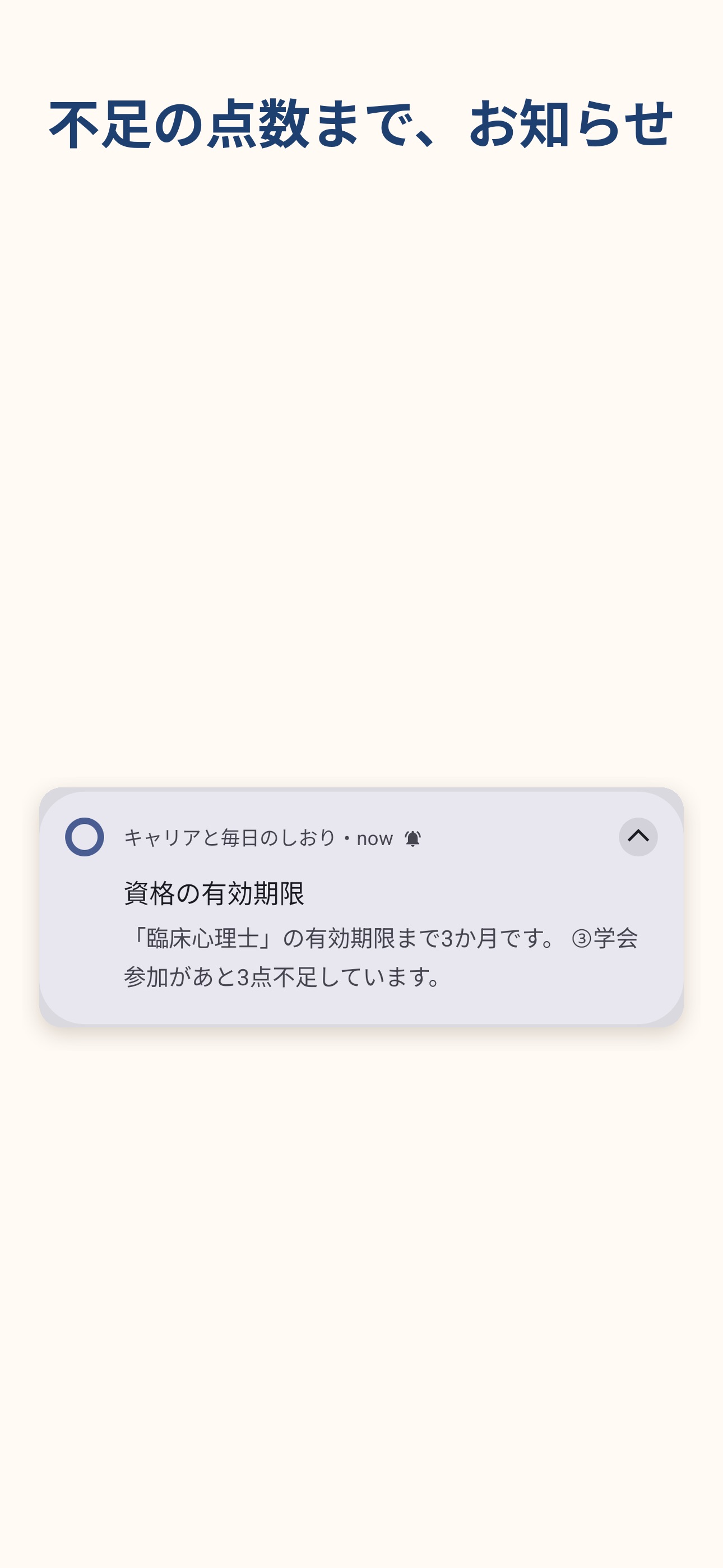 Screenshot 2 of キャリアと毎日のしおり